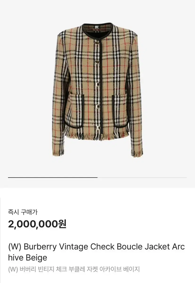 Burberry 체크 부클자켓 아카이브 베이지 free(44-77)